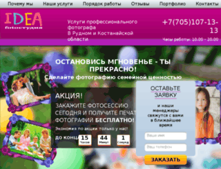 foto-idea.ru screenshot