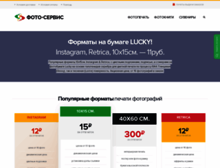 foto-service.ru screenshot