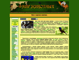 foto-zverey.ru screenshot