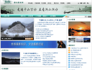 foto.zszs.cn screenshot