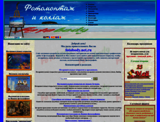 fotobody.net.ru screenshot