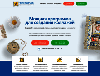 fotocollage.ru screenshot