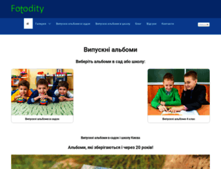 fotodity.com.ua screenshot