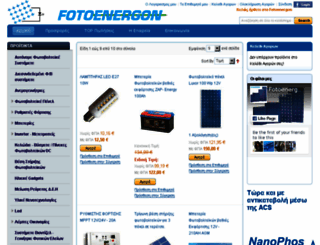 fotoenergon.gr screenshot