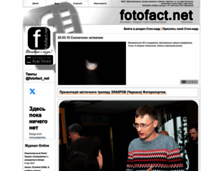 fotofact.net screenshot