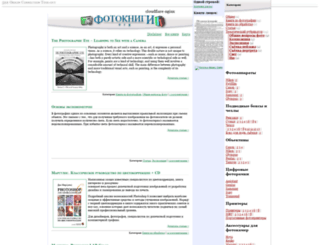 fotoknigi.org screenshot