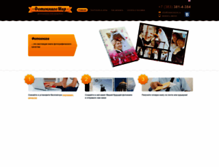 fotoknigomir.ru screenshot