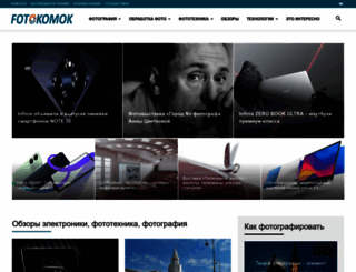 fotokomok.ru screenshot