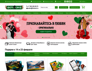 fotoland.ru screenshot