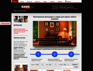 fotorama.ru screenshot