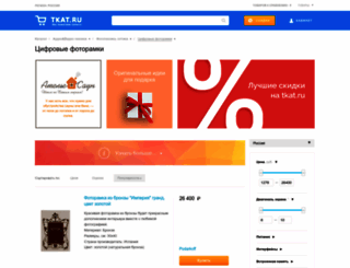 fotormki.tkat.ru screenshot