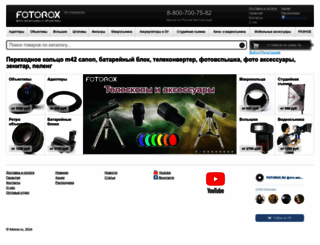fotorox.ru screenshot