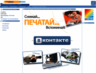 fotos.ru screenshot
