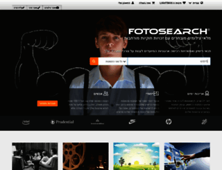 fotosearch.co.il screenshot