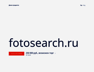 fotosearch.ru screenshot