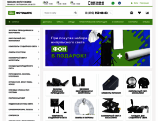 fotoshans.ru screenshot