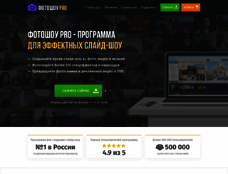 fotoshow-pro.ru screenshot