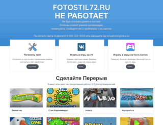 fotostil72.ru screenshot