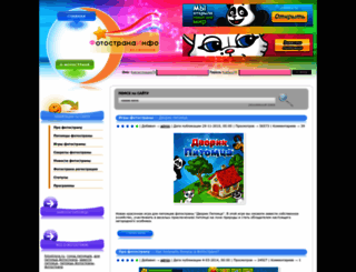 fotostranainfo.ru screenshot