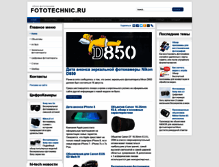 fototechnic.ru screenshot
