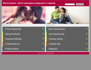 fototrana.ru screenshot