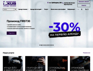 fotovideokub.ru screenshot