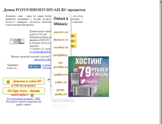 fotovideostudiya32.ru screenshot