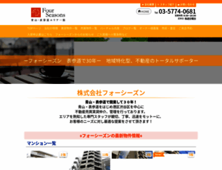 fourseasons-aoyama.co.jp screenshot