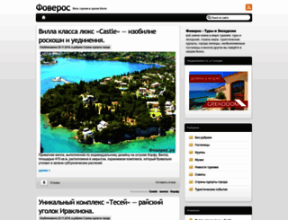 foveros.ru screenshot