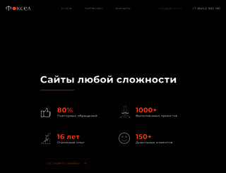 foxel.ru screenshot
