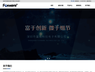 foxware-cn.com screenshot