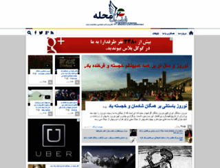 fozoolemahaleh.com screenshot