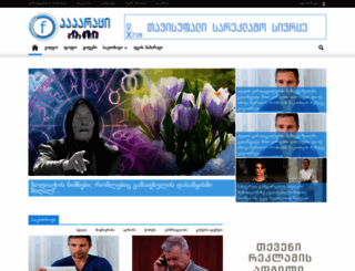 fpaparazzi.com screenshot