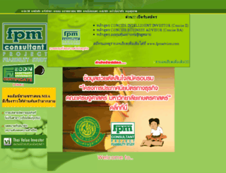 fpmconsultant.com screenshot