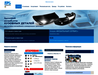fps-catalog.com.ua screenshot