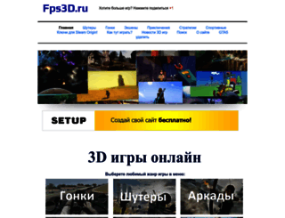 fps3d.ru screenshot