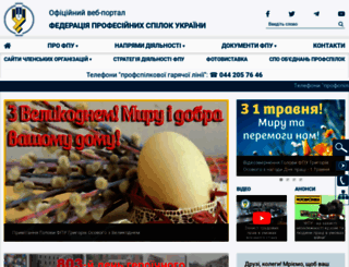 fpsu.org.ua screenshot