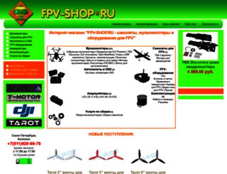 fpv-shop.ru screenshot