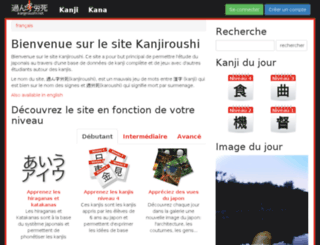 fr.kanjiroushi.net screenshot