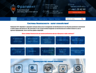 fragment-serp.ru screenshot