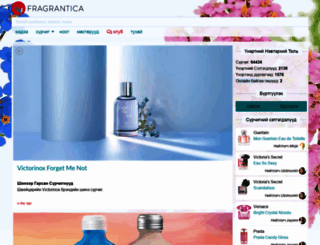 fragrantica.mn screenshot