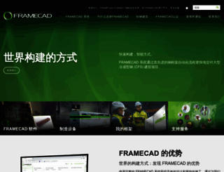 framecad.com.cn screenshot