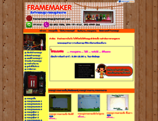 framemakershop.com screenshot