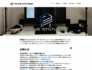 framesynthesis.jp screenshot