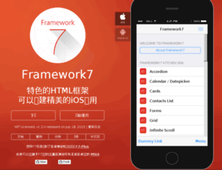 framework7.taobao.org screenshot