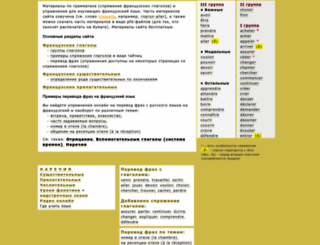 francais.lingvistov.net screenshot