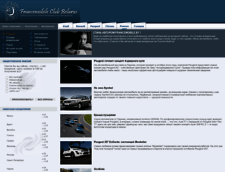 francemobile.by screenshot