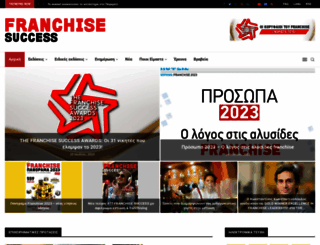 franchise-success.gr screenshot