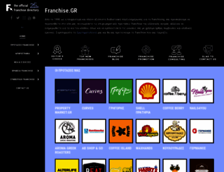 franchise.gr screenshot