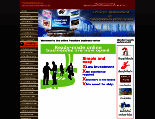 franchiserthailand.com screenshot